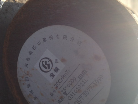 平坝20CrMnTi合金结构钢