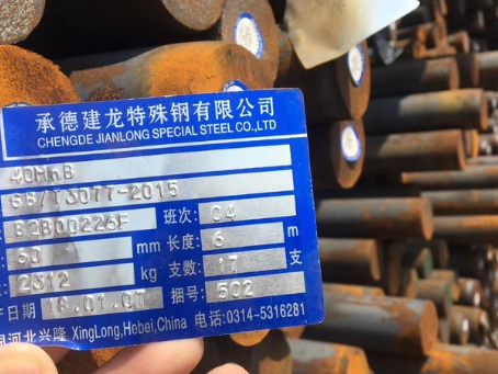 平坝40MnB合金结构钢